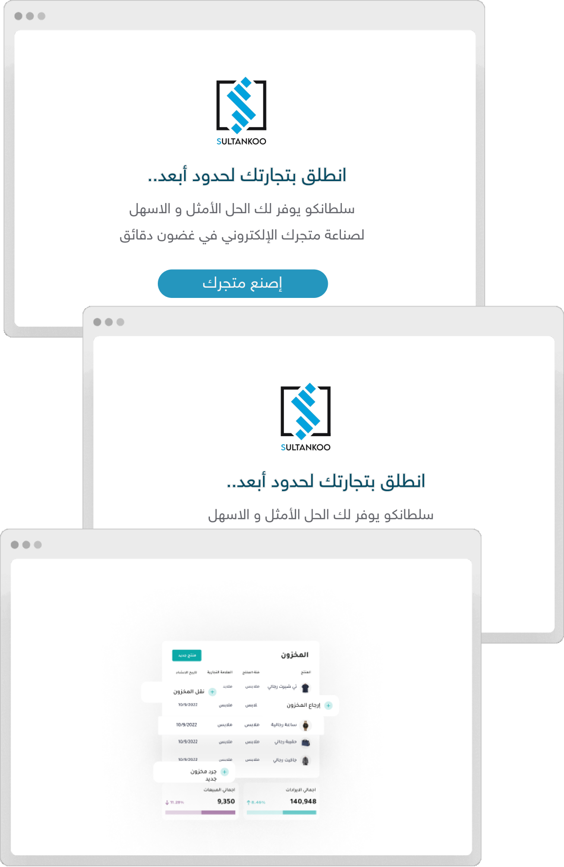 تطبيق دُكاني