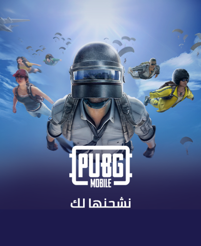 شدات ببجي